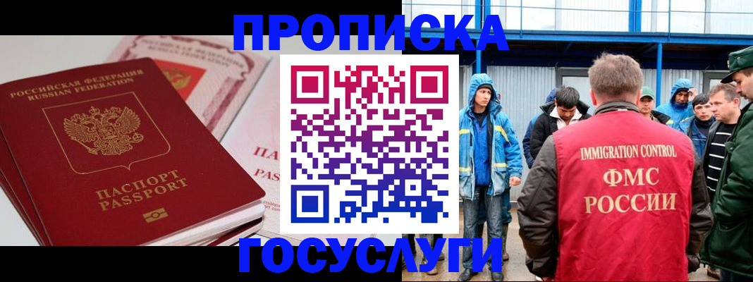 временная регистрация поиск в Мамадыше