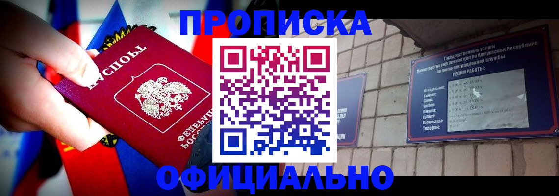 временная регистрация в квартире в Мамадыше