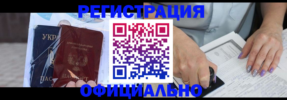 прописка для работы в Мамадыше