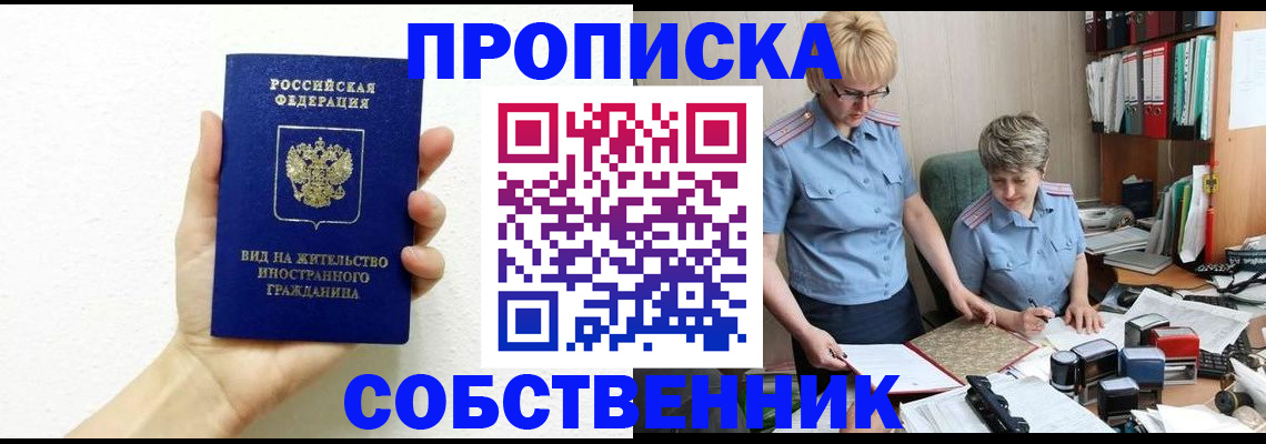 прописка поиск в Мамадыше