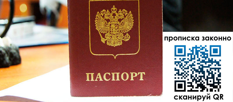 прописка в Мамадыше прописка в Мамадыше